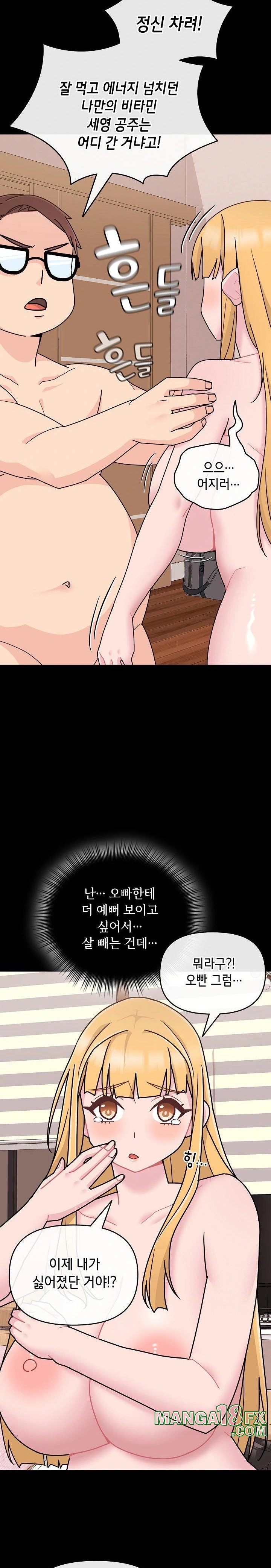 Bride Lessons Raw Chapter 7 image 11