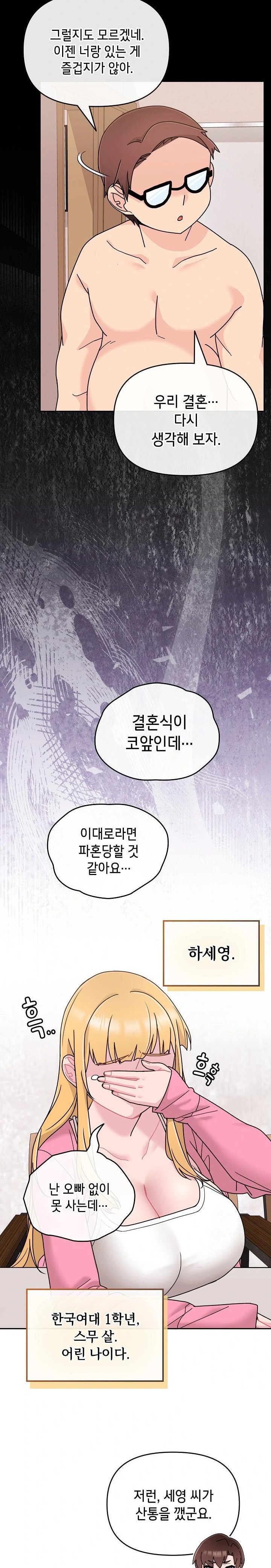 Bride Lessons Raw Chapter 7 image 12