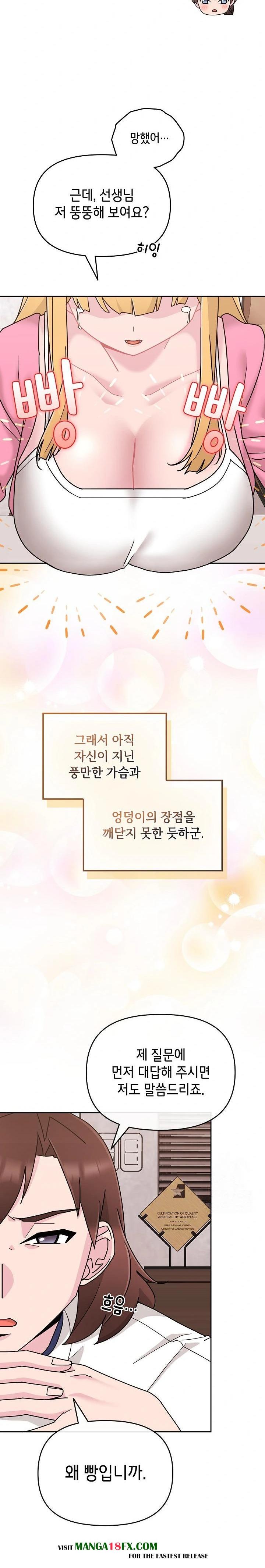 Bride Lessons Raw Chapter 7 image 13