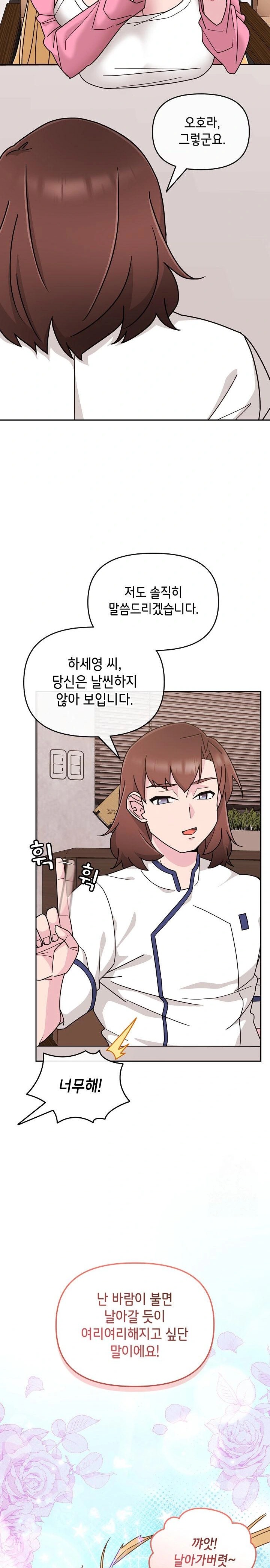 Bride Lessons Raw Chapter 7 image 15