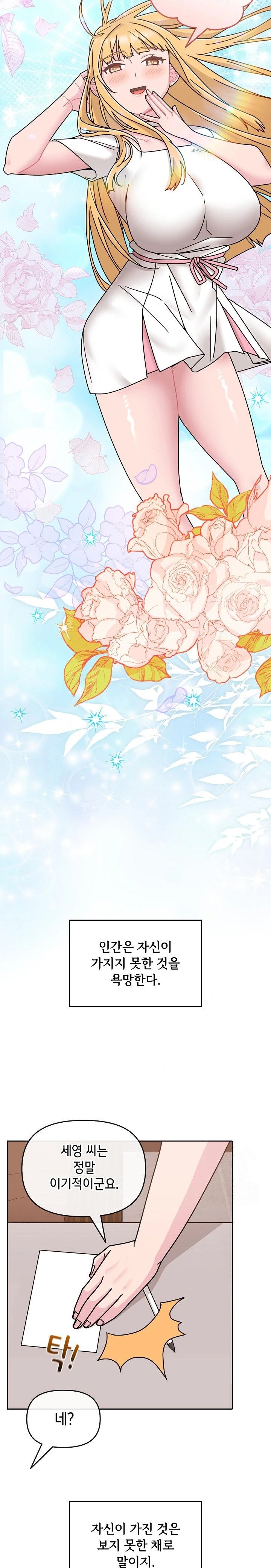 Bride Lessons Raw Chapter 7 image 16