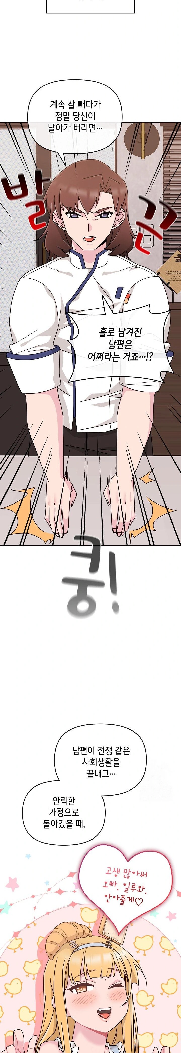 Bride Lessons Raw Chapter 7 image 17