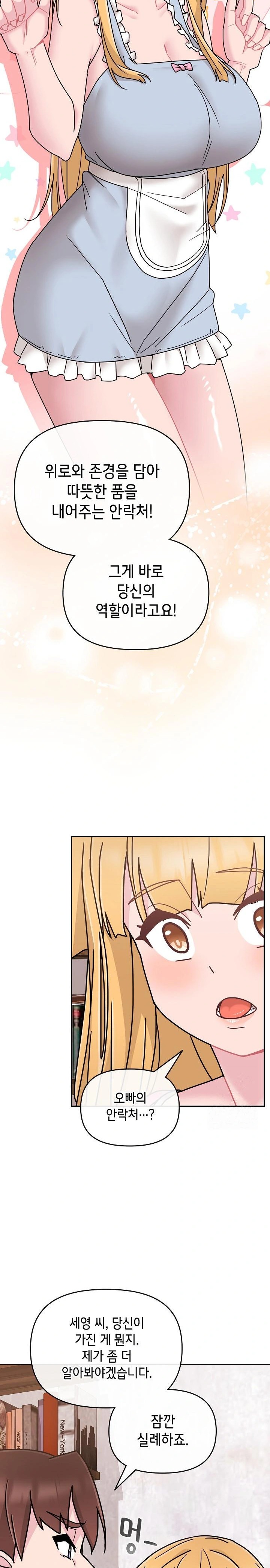 Bride Lessons Raw Chapter 7 image 18