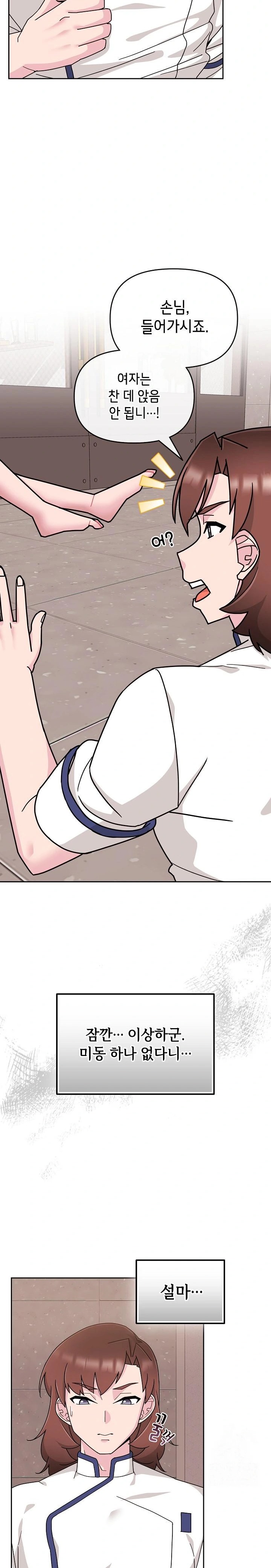 Bride Lessons Raw Chapter 7 image 1