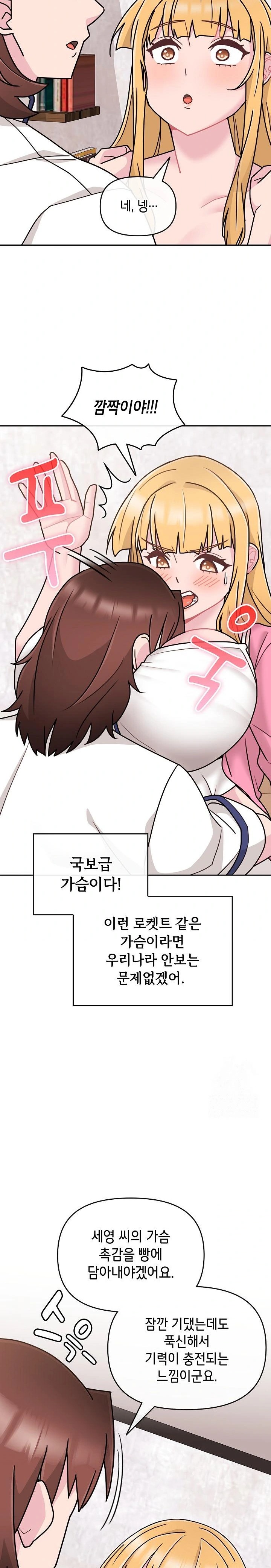 Bride Lessons Raw Chapter 7 image 19