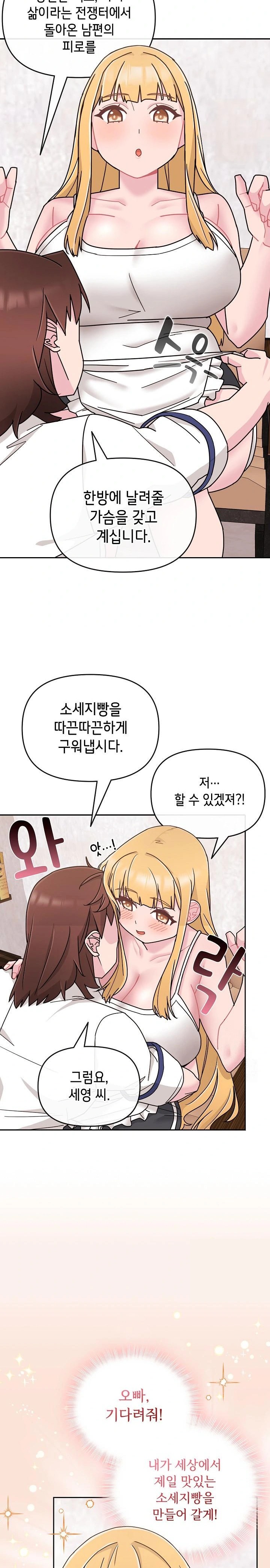 Bride Lessons Raw Chapter 7 image 22