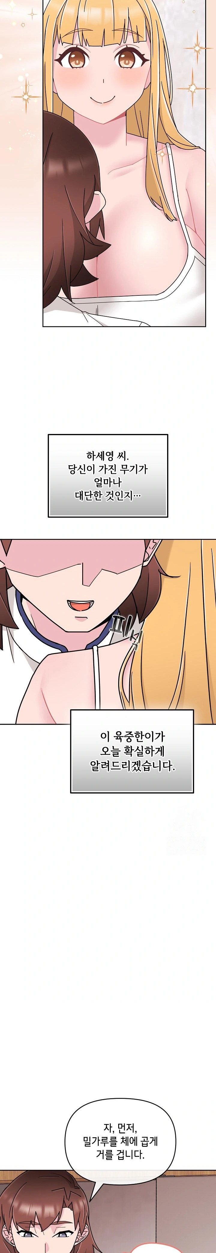 Bride Lessons Raw Chapter 7 image 23