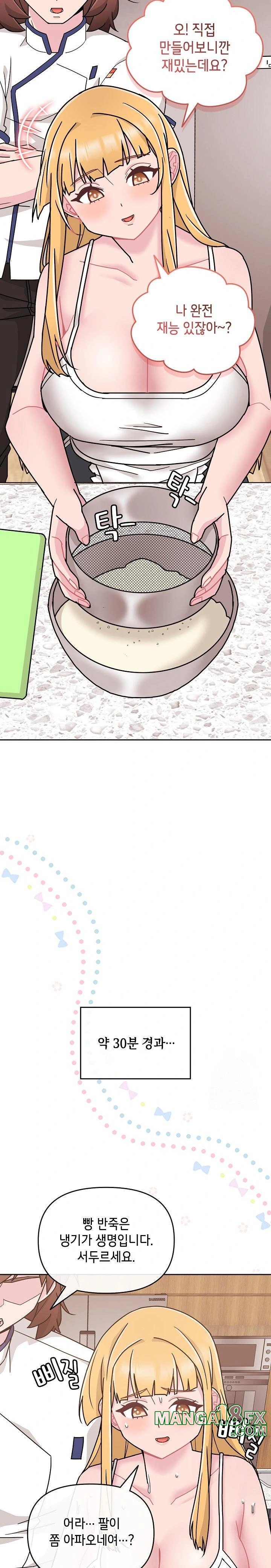 Bride Lessons Raw Chapter 7 image 24