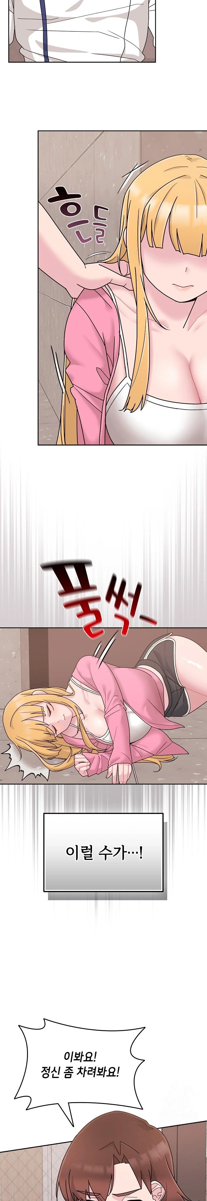 Bride Lessons Raw Chapter 7 image 2