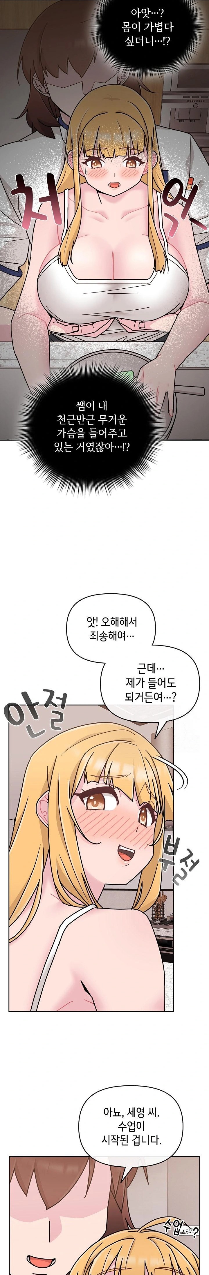 Bride Lessons Raw Chapter 7 image 29