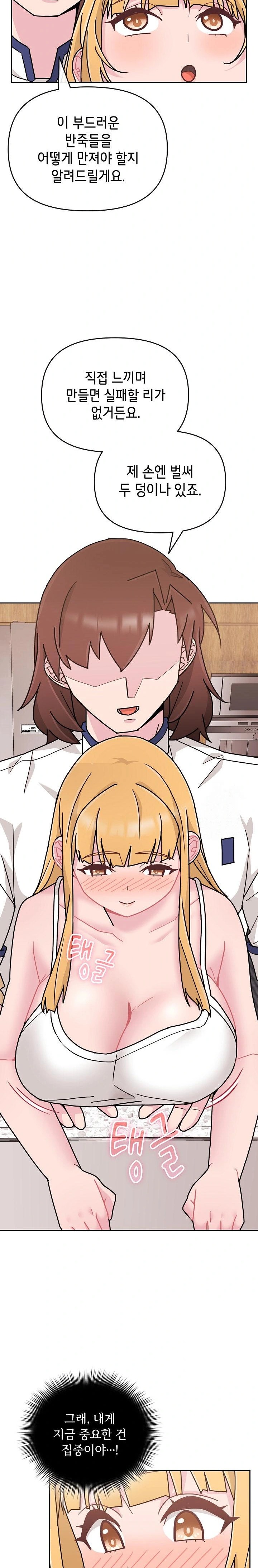 Bride Lessons Raw Chapter 7 image 30