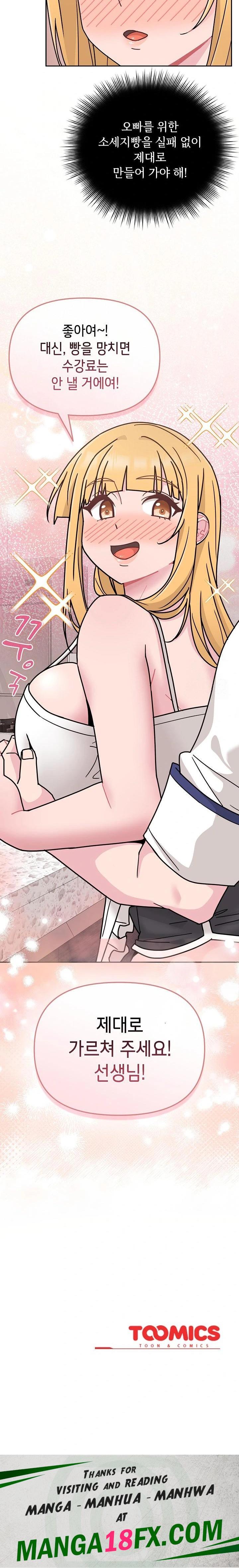 Bride Lessons Raw Chapter 7 image 31