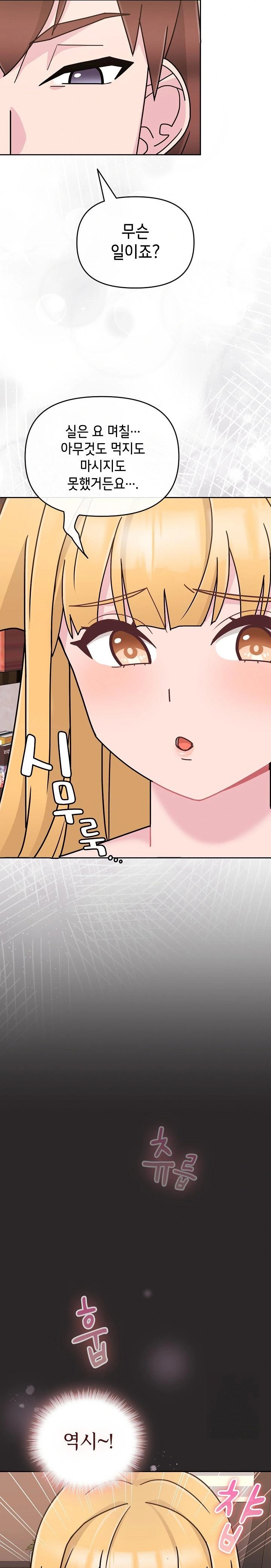 Bride Lessons Raw Chapter 7 image 5