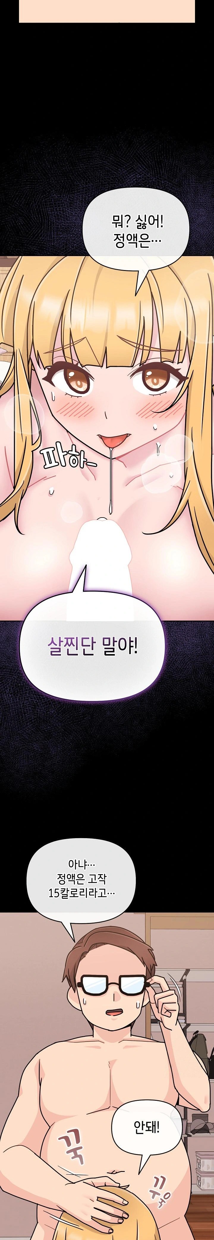 Bride Lessons Raw Chapter 7 image 7