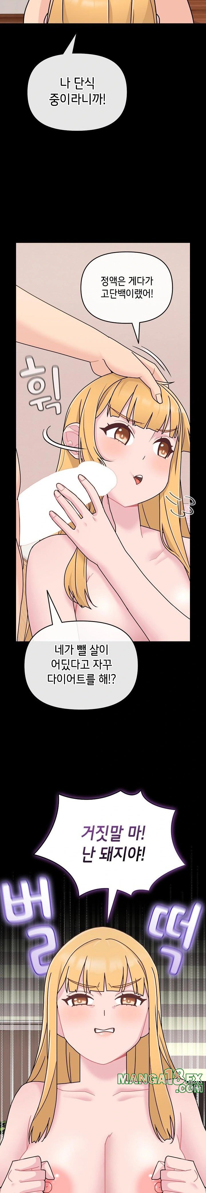 Bride Lessons Raw Chapter 7 image 8