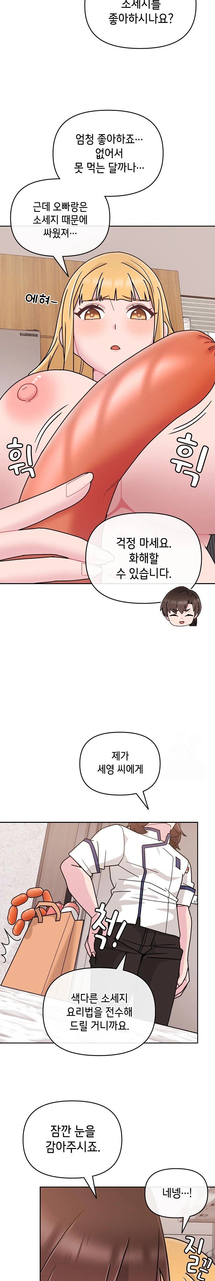 Bride Lessons Raw Chapter 8 image 10