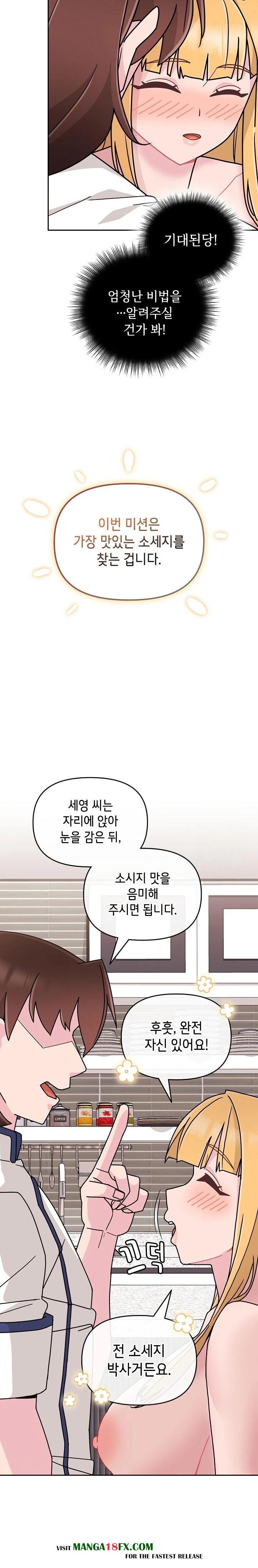 Bride Lessons Raw Chapter 8 image 11