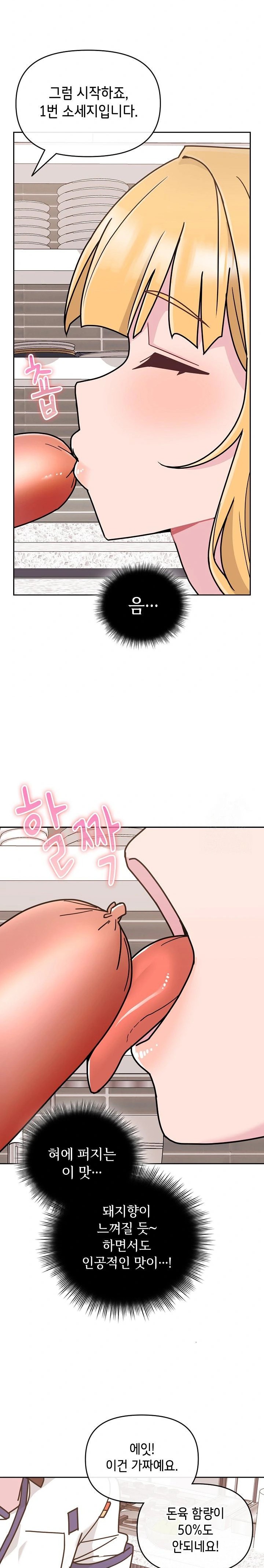 Bride Lessons Raw Chapter 8 image 12
