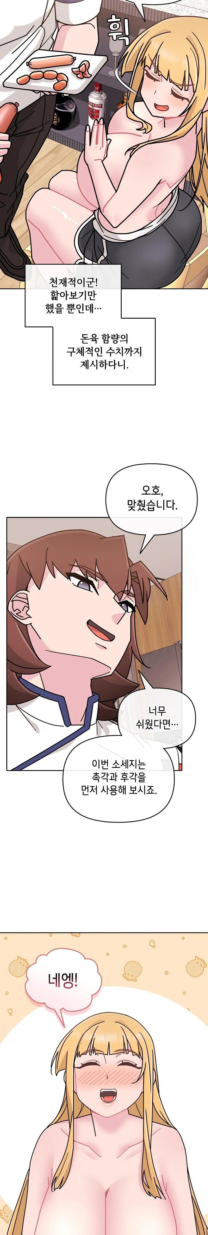 Bride Lessons Raw Chapter 8 image 13