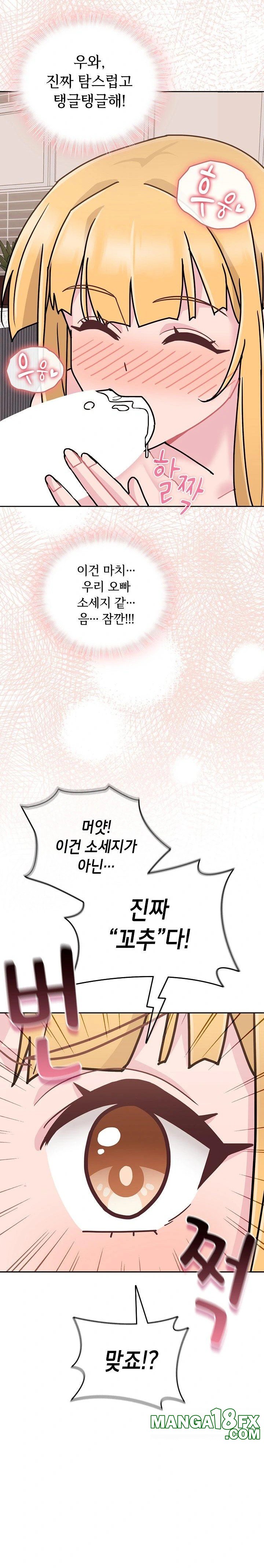 Bride Lessons Raw Chapter 8 image 16