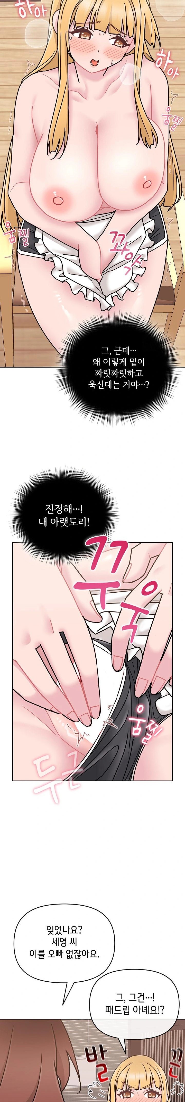 Bride Lessons Raw Chapter 8 image 18