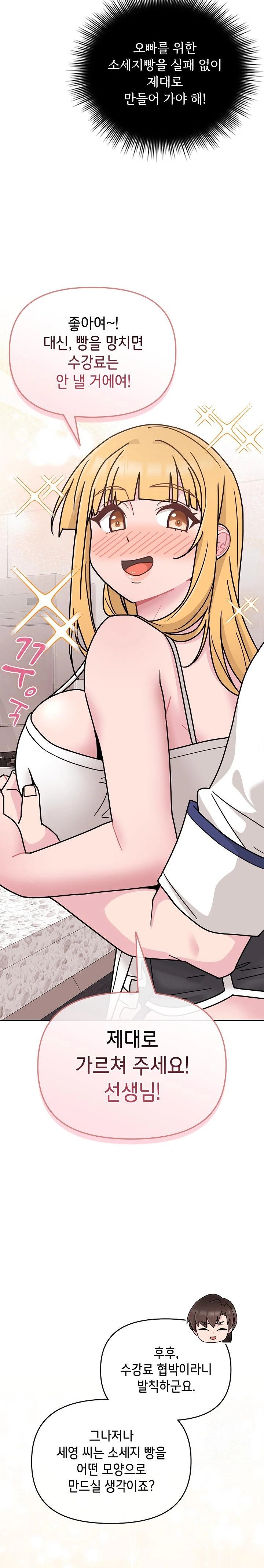 Bride Lessons Raw Chapter 8 image 1