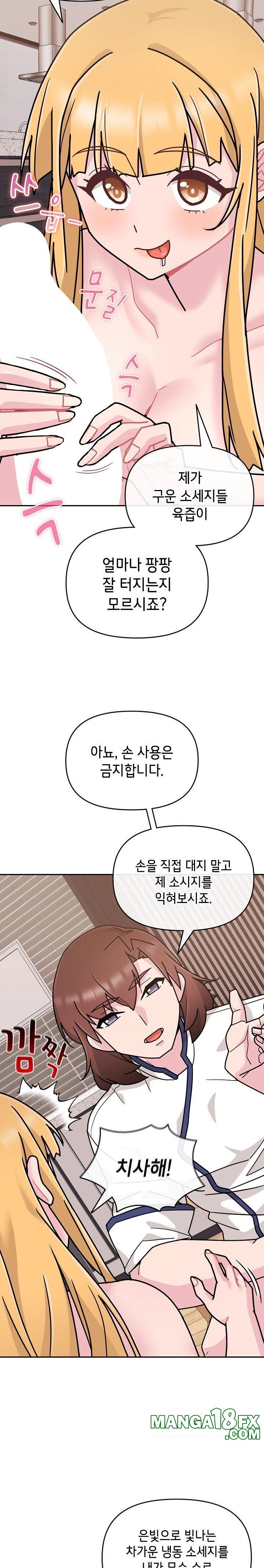 Bride Lessons Raw Chapter 8 image 22