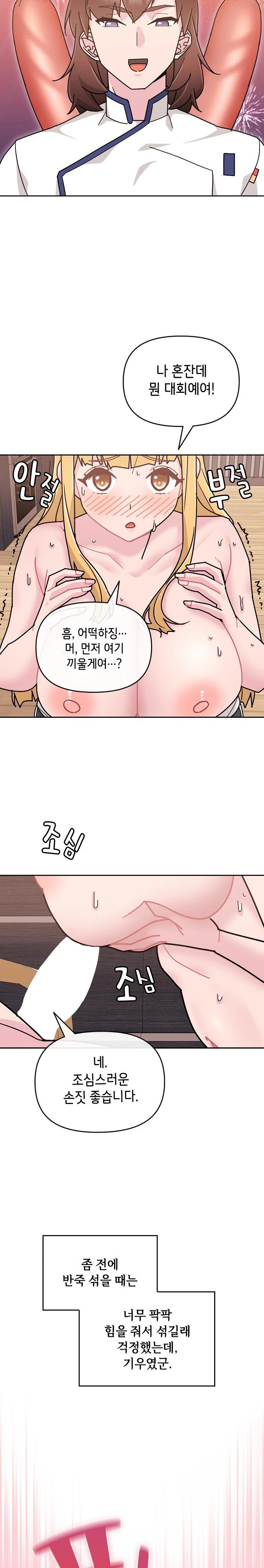 Bride Lessons Raw Chapter 8 image 24