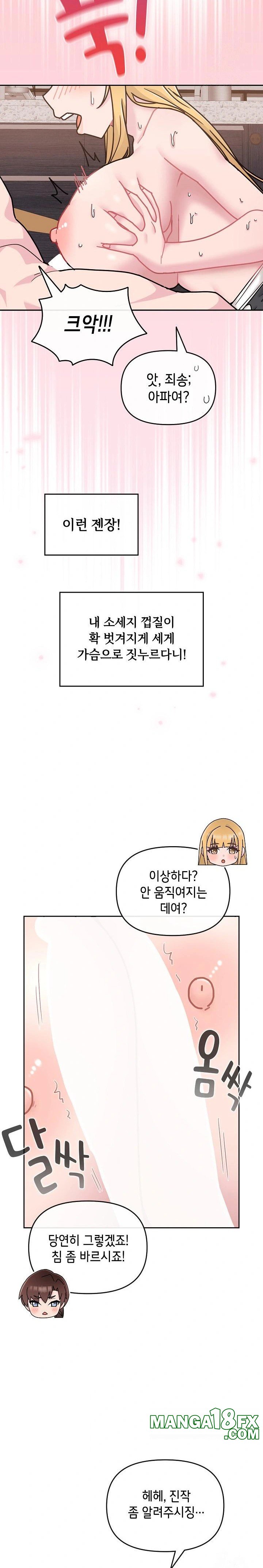 Bride Lessons Raw Chapter 8 image 25