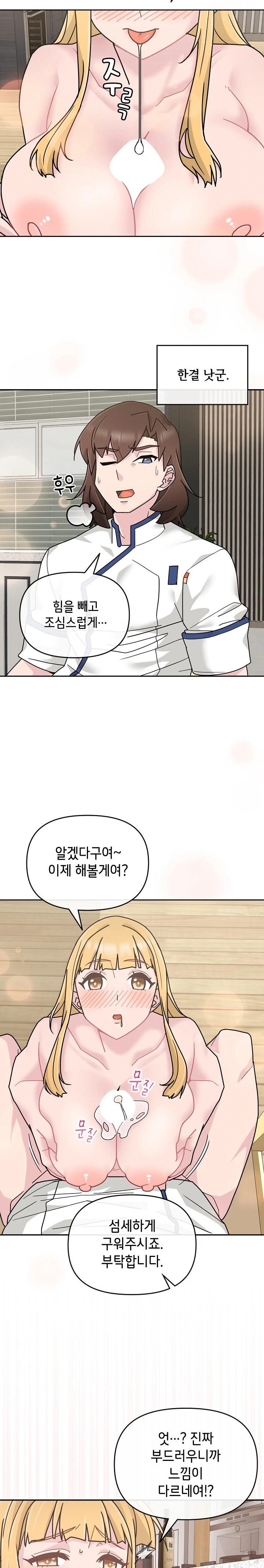 Bride Lessons Raw Chapter 8 image 26