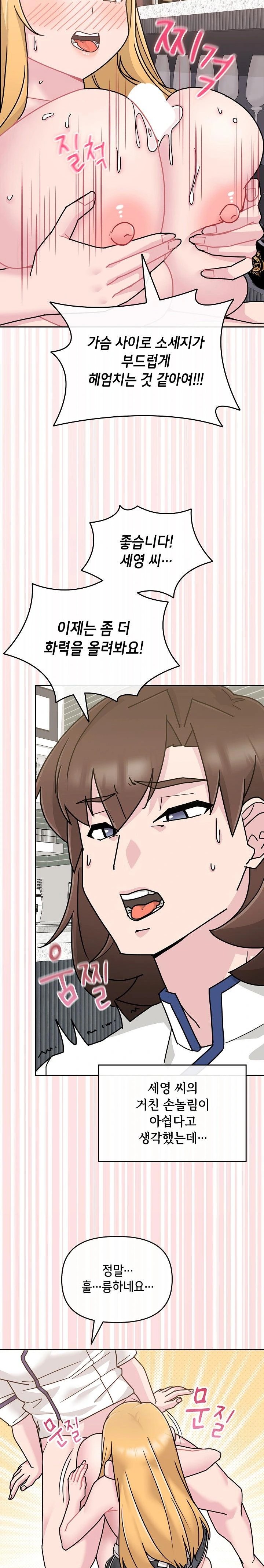 Bride Lessons Raw Chapter 8 image 27