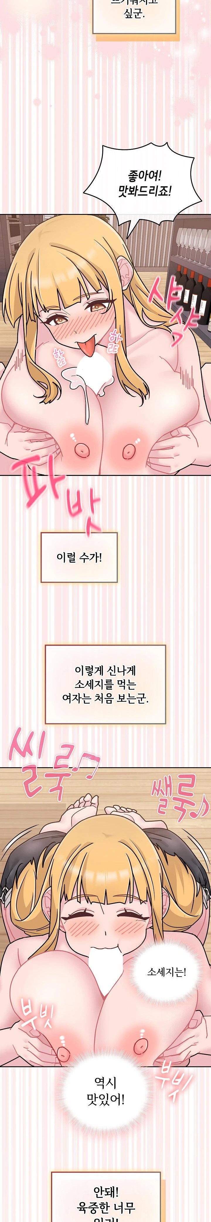 Bride Lessons Raw Chapter 8 image 29