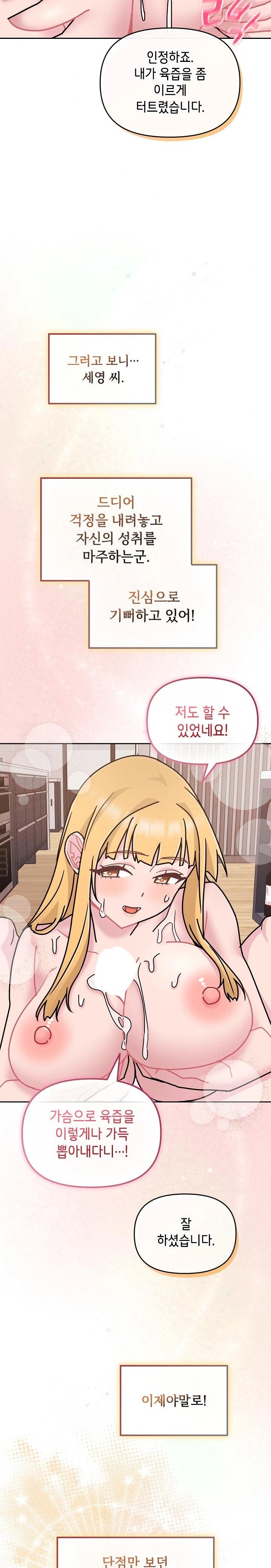 Bride Lessons Raw Chapter 8 image 32