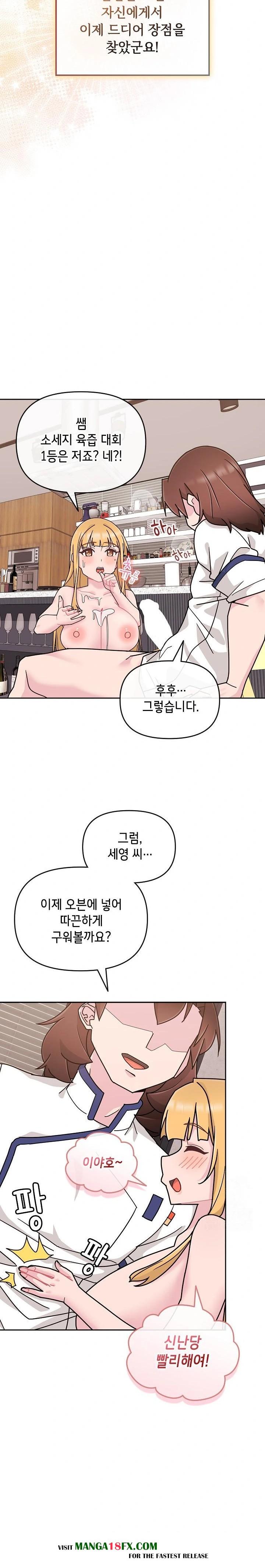 Bride Lessons Raw Chapter 8 image 33