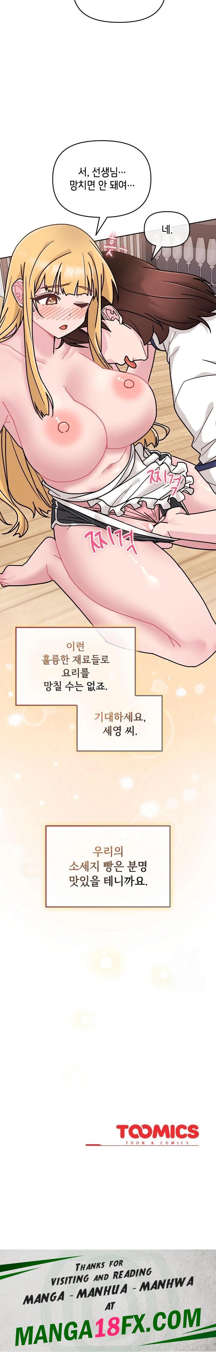 Bride Lessons Raw Chapter 8 image 35