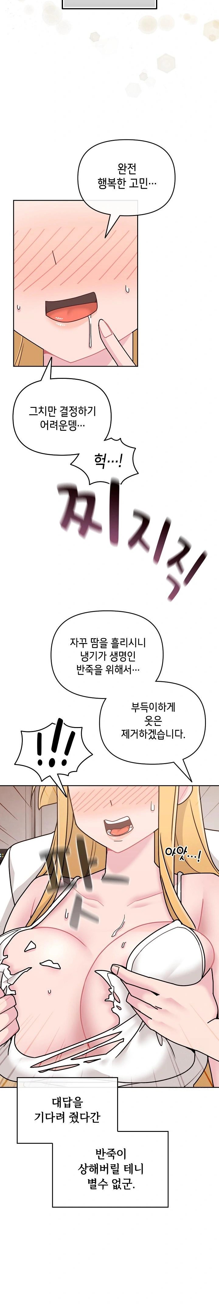 Bride Lessons Raw Chapter 8 image 3