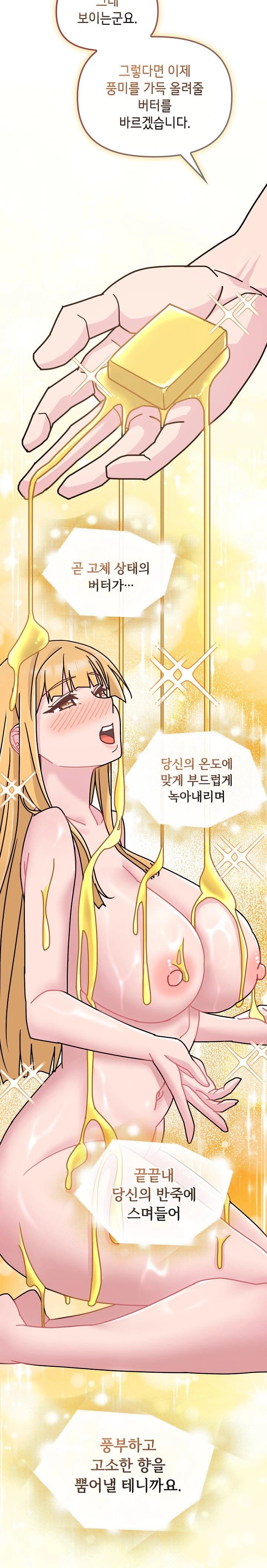 Bride Lessons Raw Chapter 9 image 9