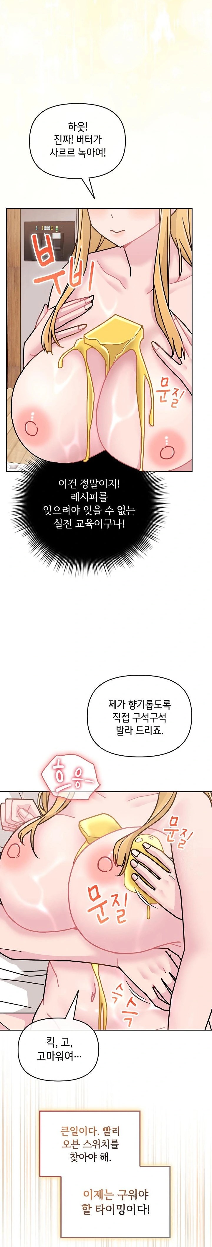 Bride Lessons Raw Chapter 9 image 10