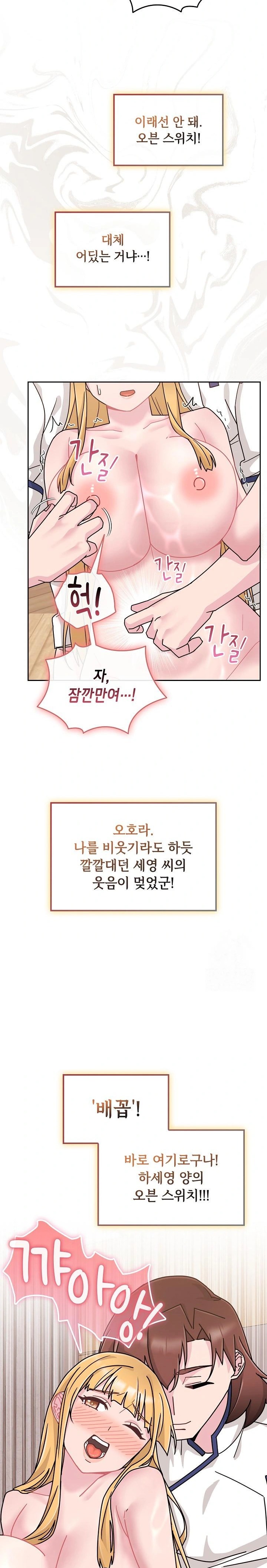 Bride Lessons Raw Chapter 9 image 12