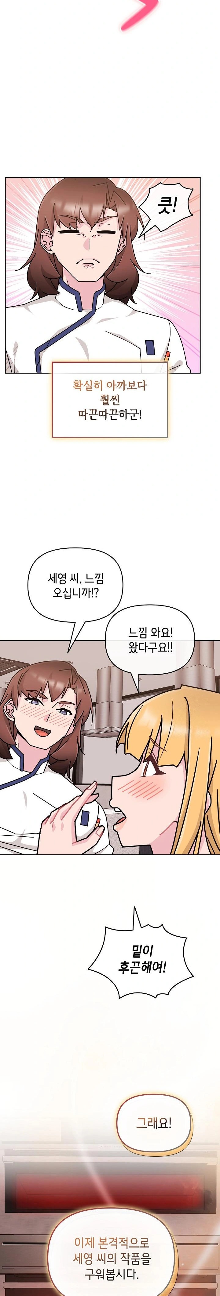 Bride Lessons Raw Chapter 9 image 15