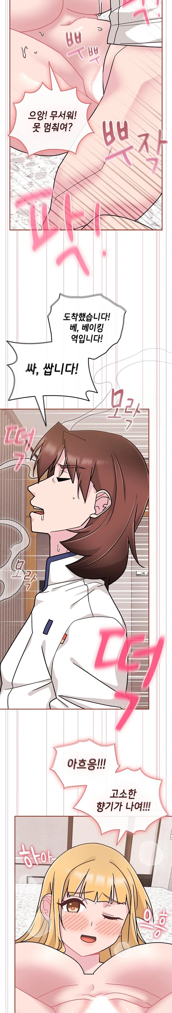 Bride Lessons Raw Chapter 9 image 19