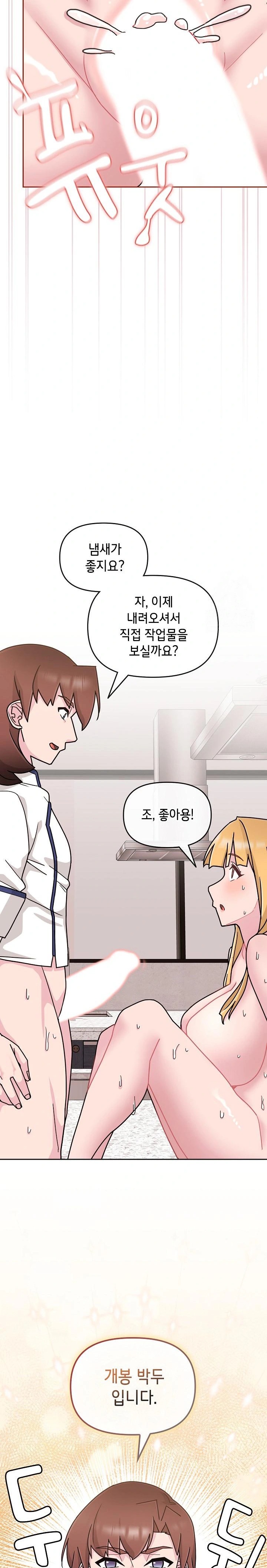 Bride Lessons Raw Chapter 9 image 20