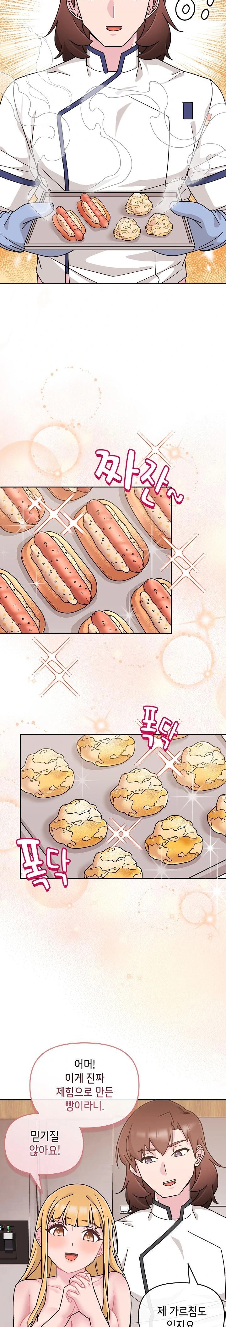 Bride Lessons Raw Chapter 9 image 21