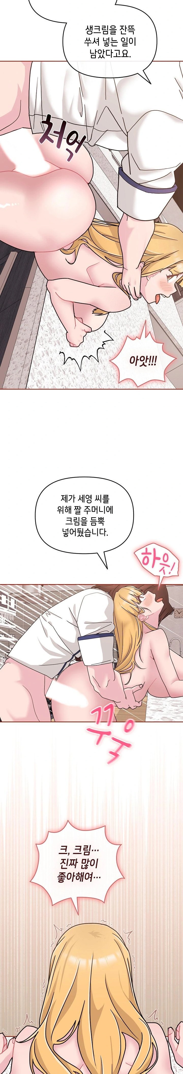 Bride Lessons Raw Chapter 9 image 24