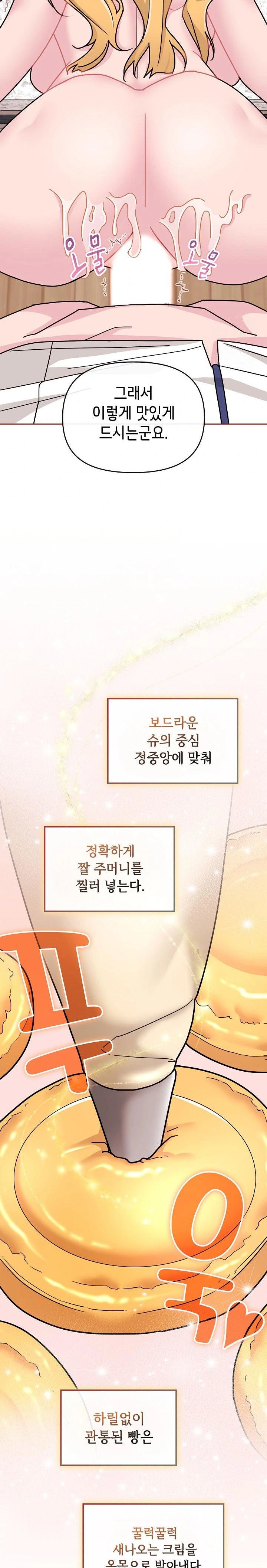 Bride Lessons Raw Chapter 9 image 25