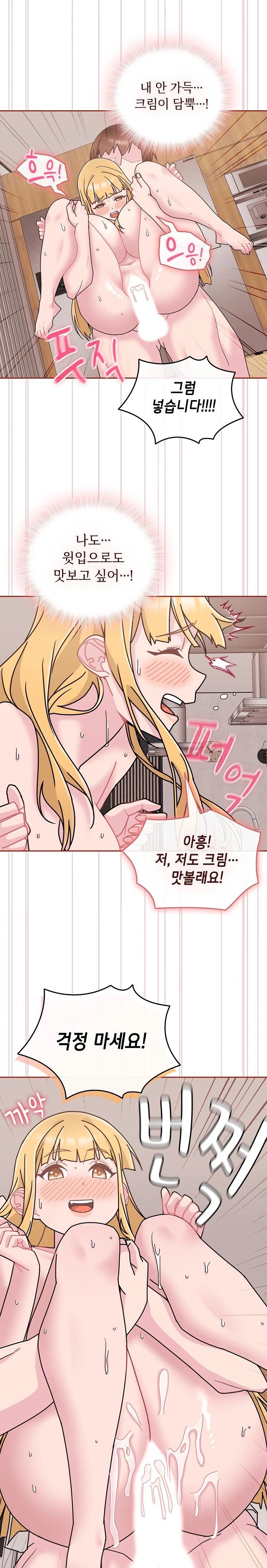Bride Lessons Raw Chapter 9 image 27