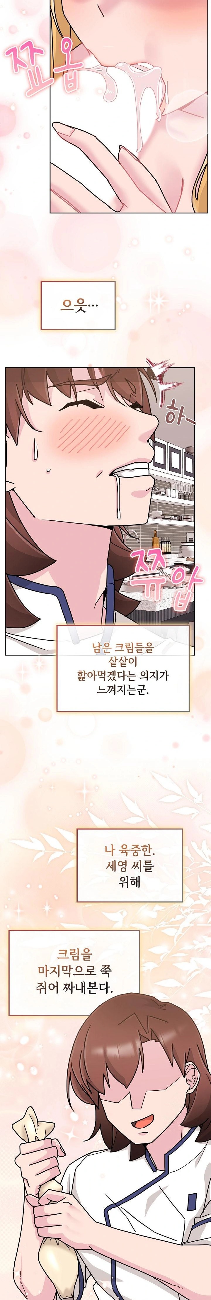 Bride Lessons Raw Chapter 9 image 30
