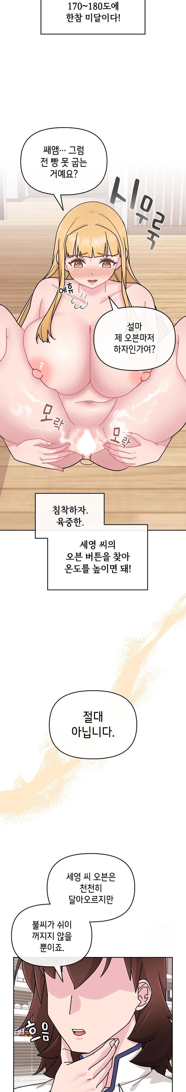 Bride Lessons Raw Chapter 9 image 3