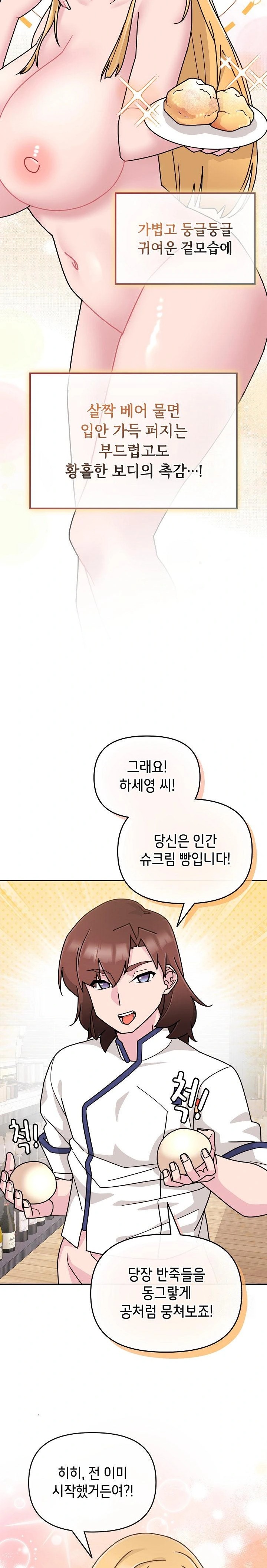 Bride Lessons Raw Chapter 9 image 5
