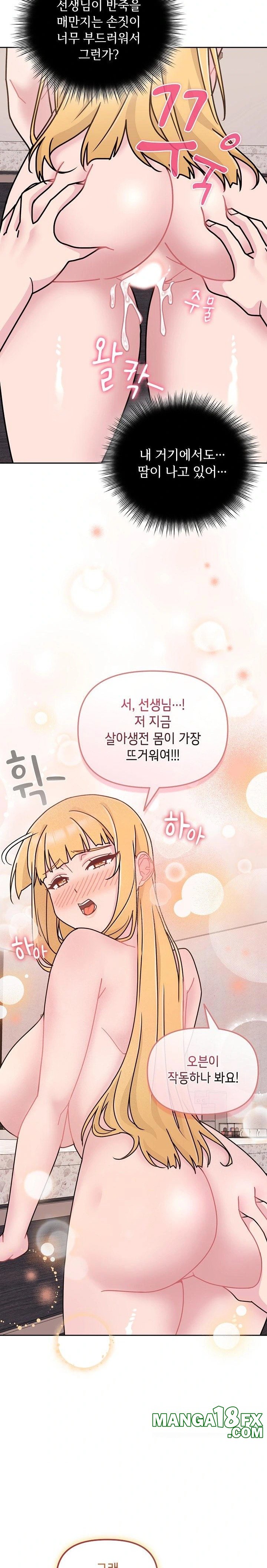 Bride Lessons Raw Chapter 9 image 8